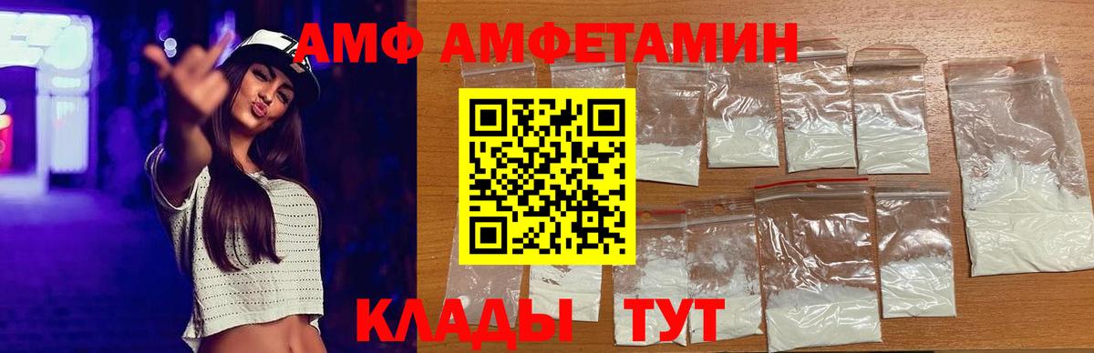 АМФЕТАМИН VHQ Новоалтайск