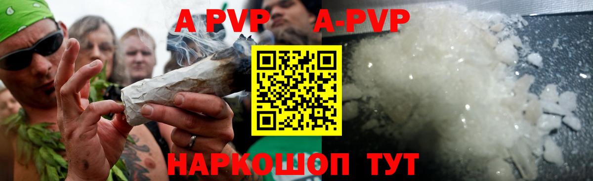 Alpha PVP Crystall  Alpha-PVP  APVP Crystall  Новоалтайск  Вход с VPN 
