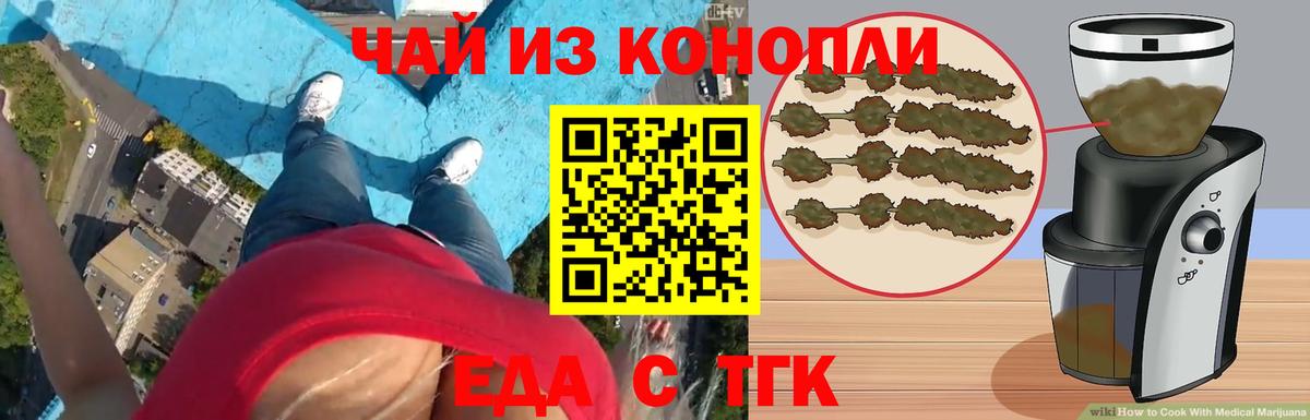 Печенье с ТГК конопля Новоалтайск