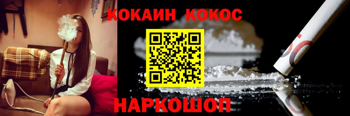КОКАИН 99% Новоалтайск
