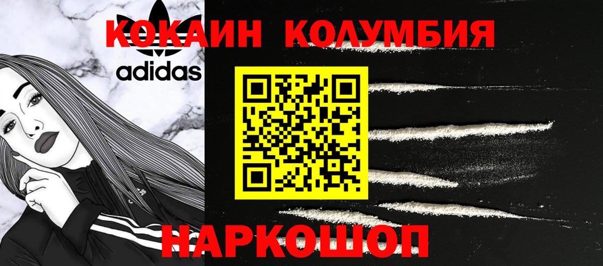 Cocaine Эквадор  Вход с VPN  Новоалтайск  COCAIN Columbia 