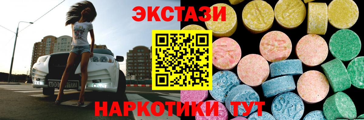 ЭКСТАЗИ 99% Новоалтайск