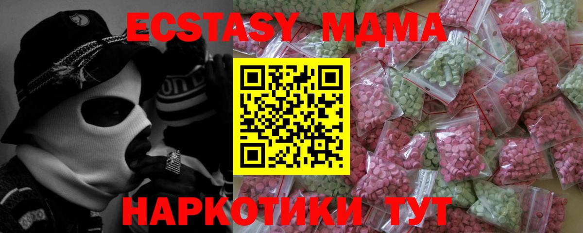 ЭКСТАЗИ диски  Ecstasy  Новоалтайск  ЭКСТАЗИ 280мг  наркота  Вход с VPN 