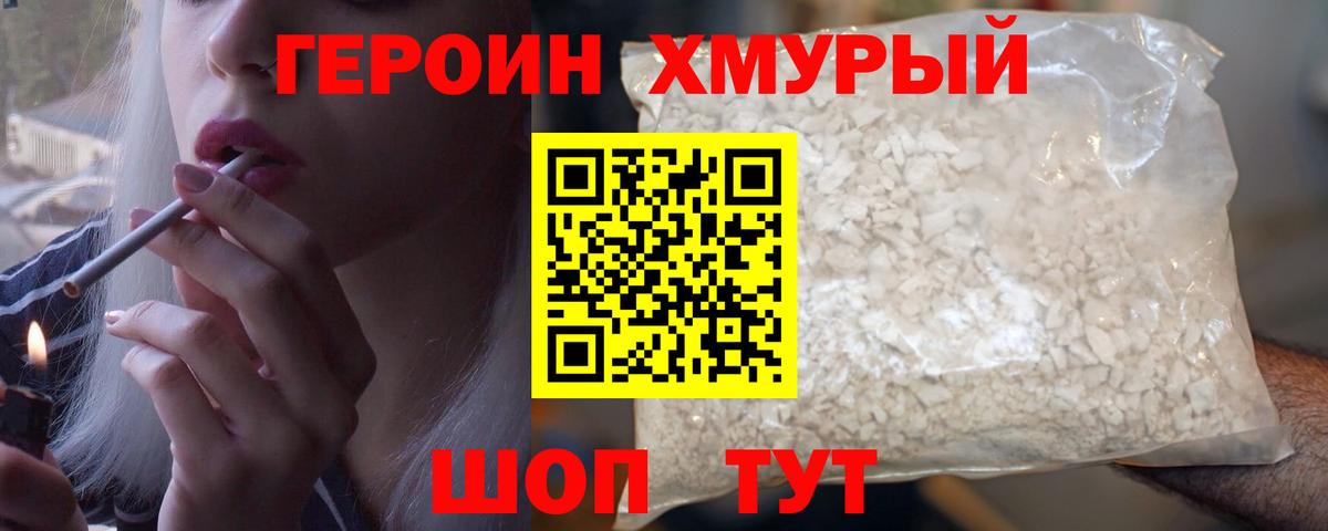 Новоалтайск  Героин гречка  Вход с VPN 