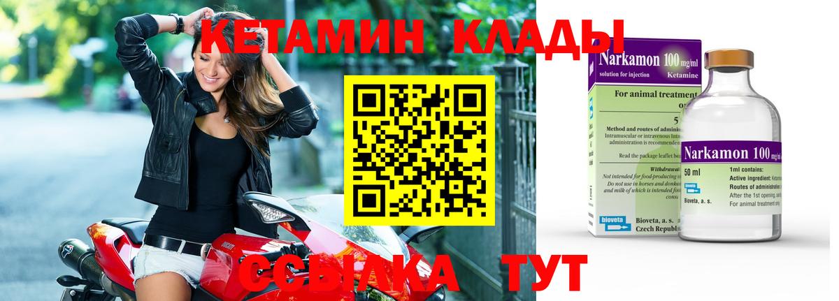 Новоалтайск  Кетамин VHQ  Вход с VPN  КЕТАМИН VHQ 