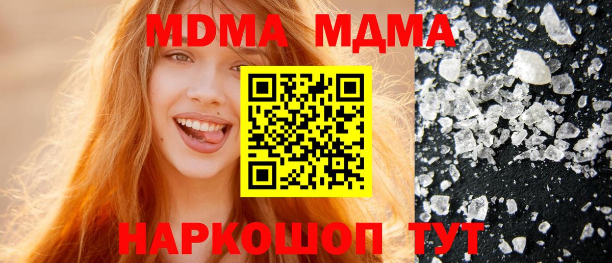 МДМА Molly Новоалтайск