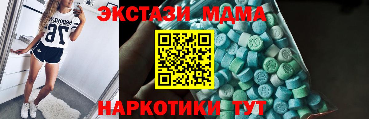 МДМА молли  MDMA Molly  MDMA  Вход с VPN  Новоалтайск 