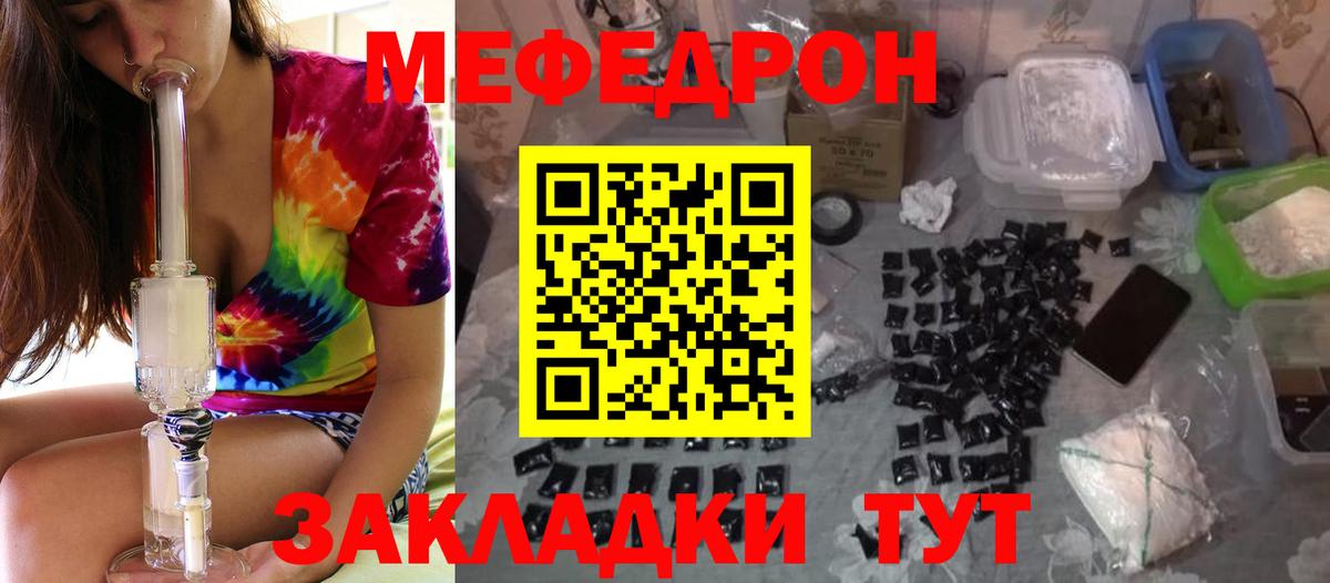 МЕФ мяу мяу  МЕФ  Новоалтайск  Вход с VPN  Мефедрон 4 MMC  ссылка на мегу tor  МЕФ 