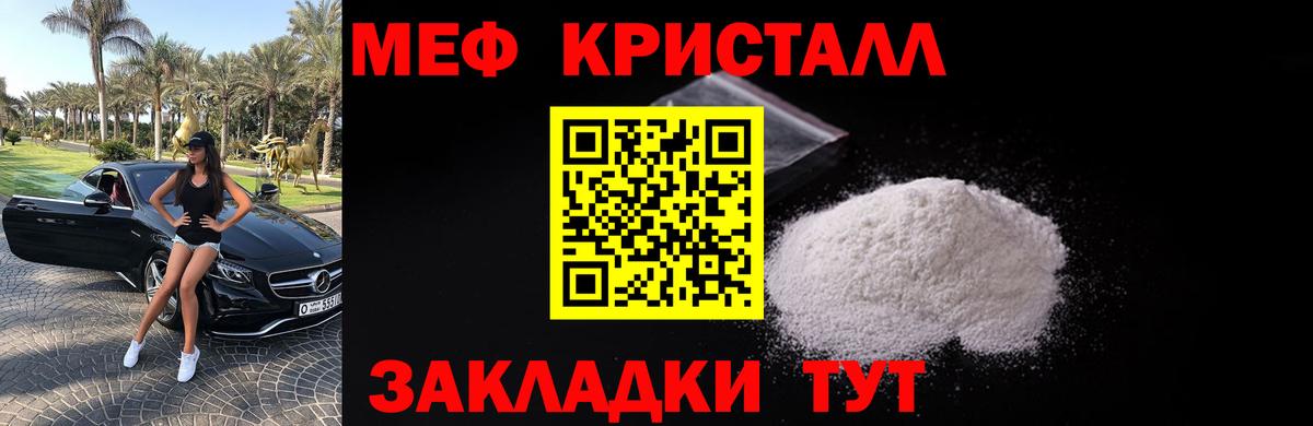 Меф мяу мяу мука Новоалтайск