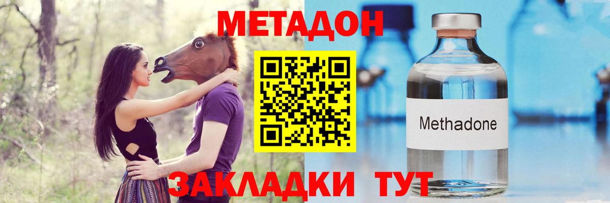 Метадон белоснежный  Вход с VPN  ОМГ ОМГ сайт  Новоалтайск 