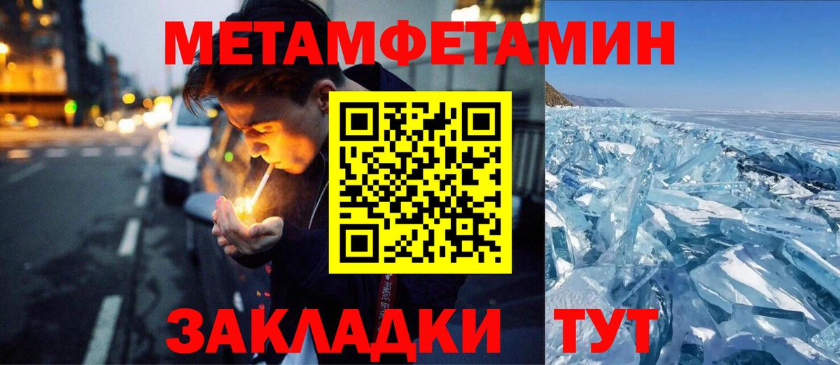 Первитин Декстрометамфетамин 99.9% Новоалтайск