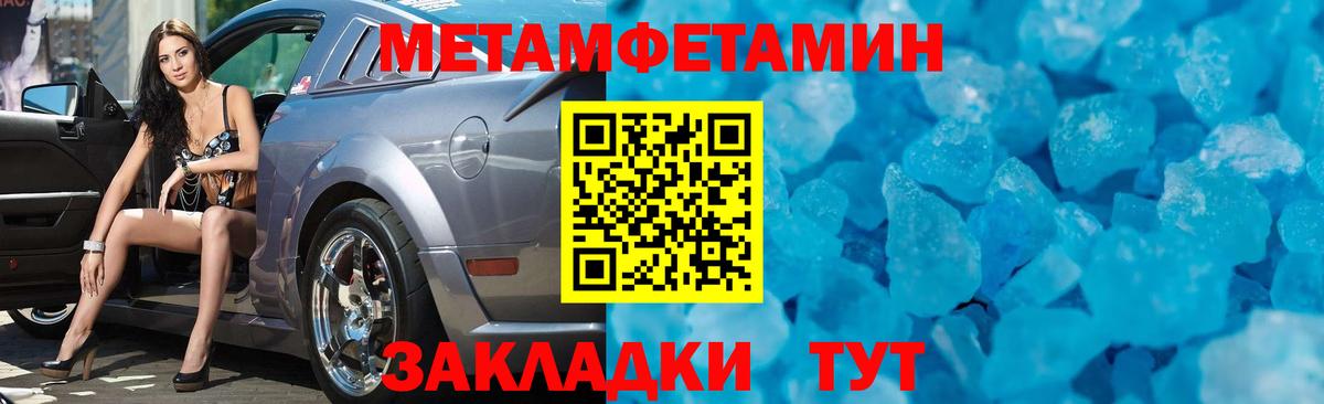 Первитин Methamphetamine  Первитин Methamphetamine  Вход с VPN  Первитин  Новоалтайск 