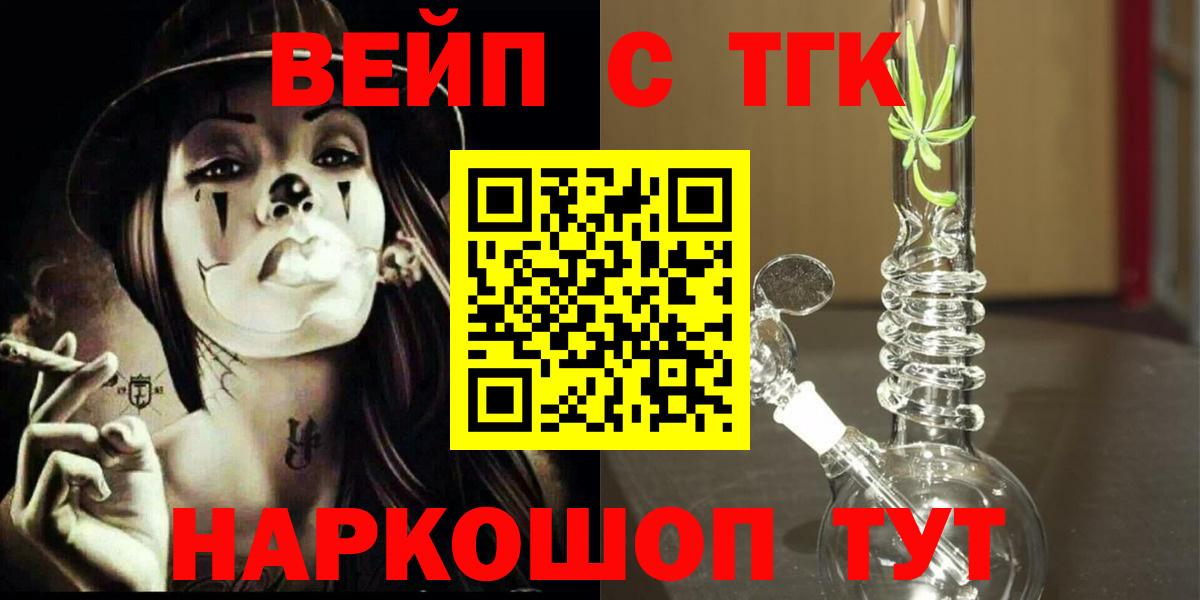 Новоалтайск  ТГК жижа  Вход с VPN 