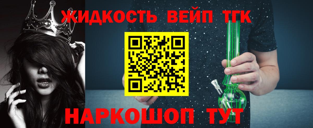 Дистиллят ТГК концентрат Новоалтайск