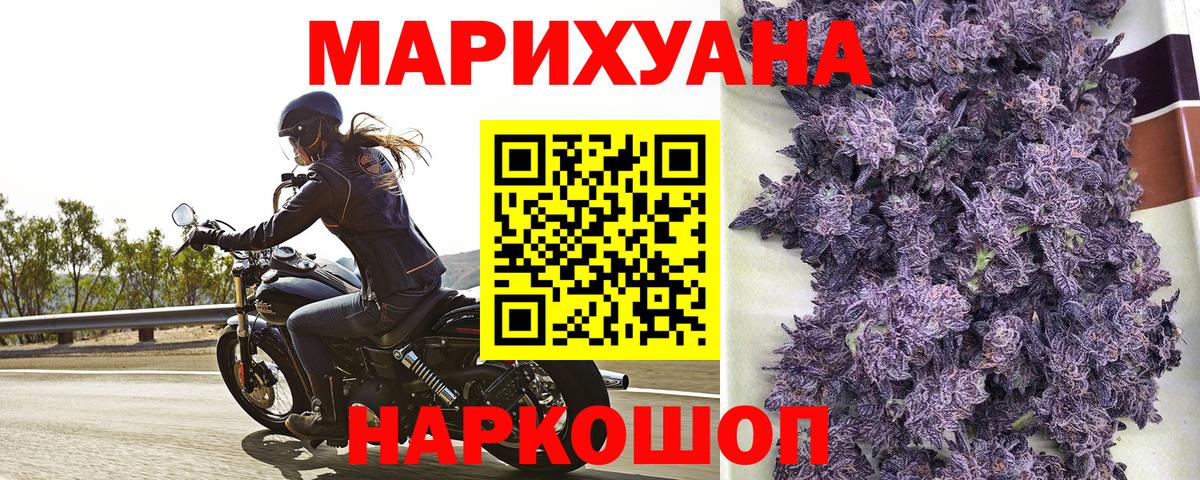 Шишки марихуана MAZAR  Каннабис White Widow  Бошки марихуана White Widow  Новоалтайск  Шишки марихуана White Widow  Вход с VPN 